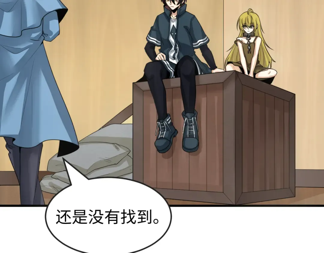 第166话 第二枚灵魂碎片 第51页