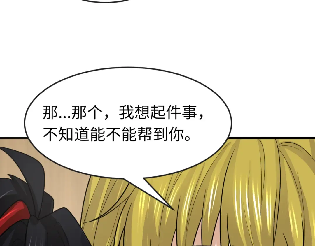 第166话 第二枚灵魂碎片 第52页