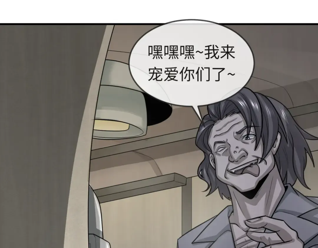 第166话 第二枚灵魂碎片 第55页