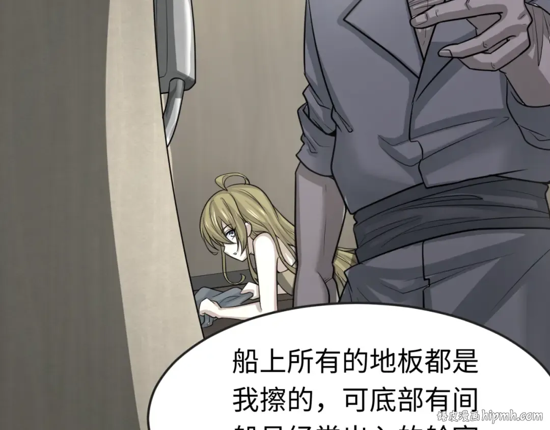 第166话 第二枚灵魂碎片 第56页