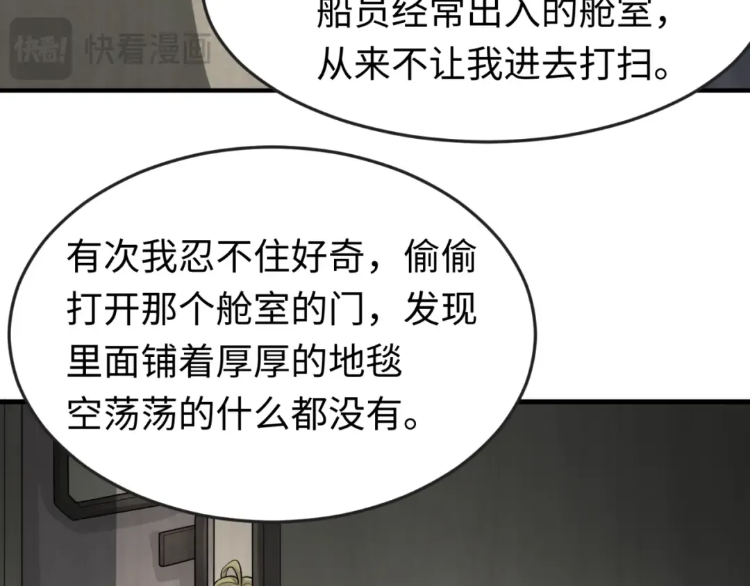 第166话 第二枚灵魂碎片 第57页