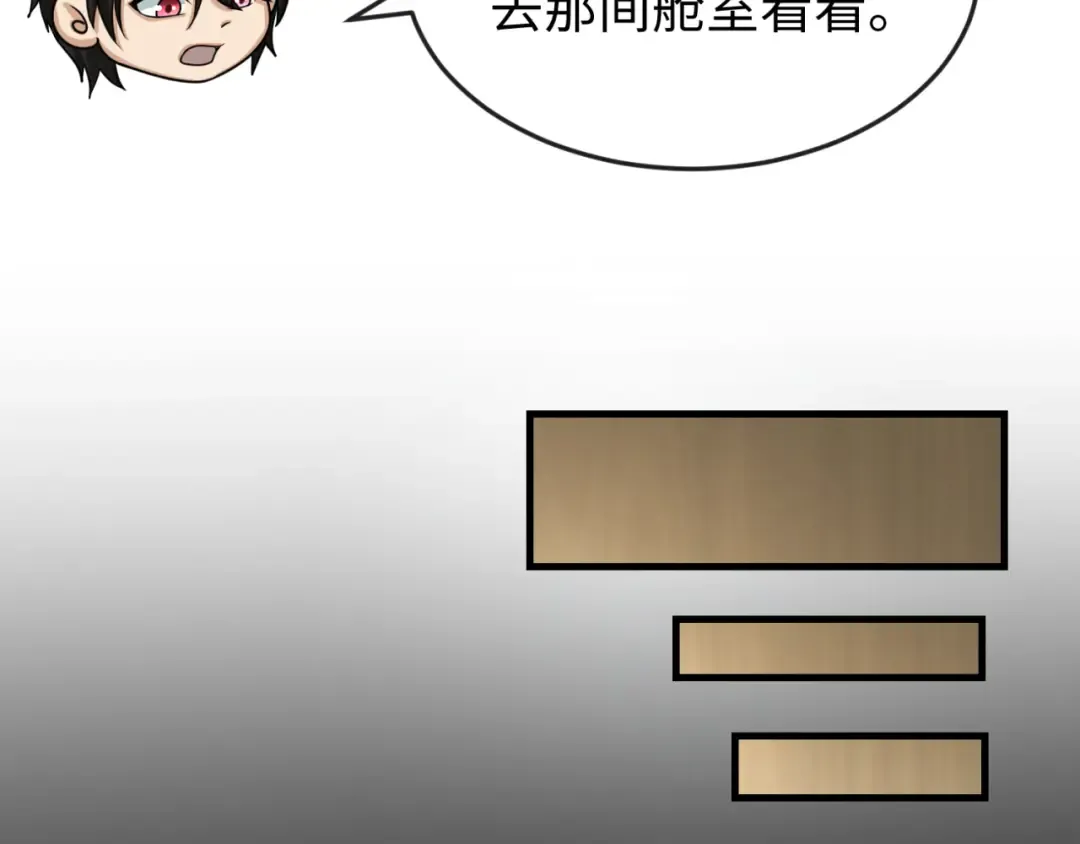 第166话 第二枚灵魂碎片 第60页