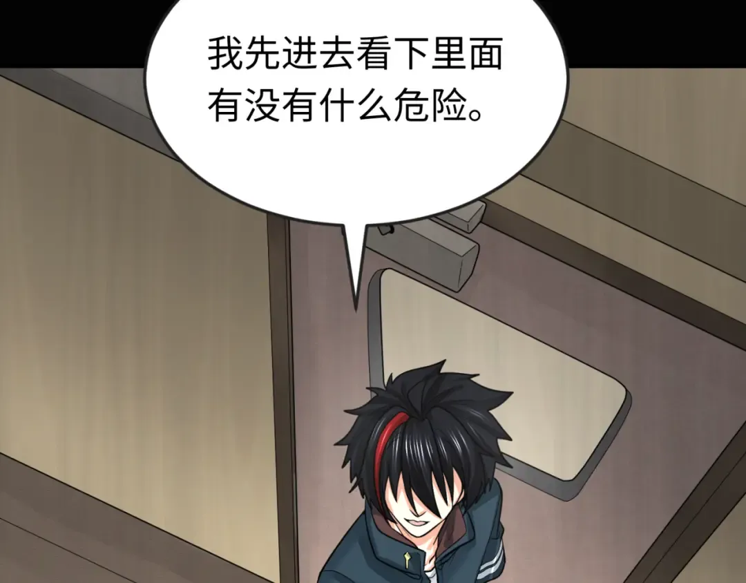 第166话 第二枚灵魂碎片 第62页