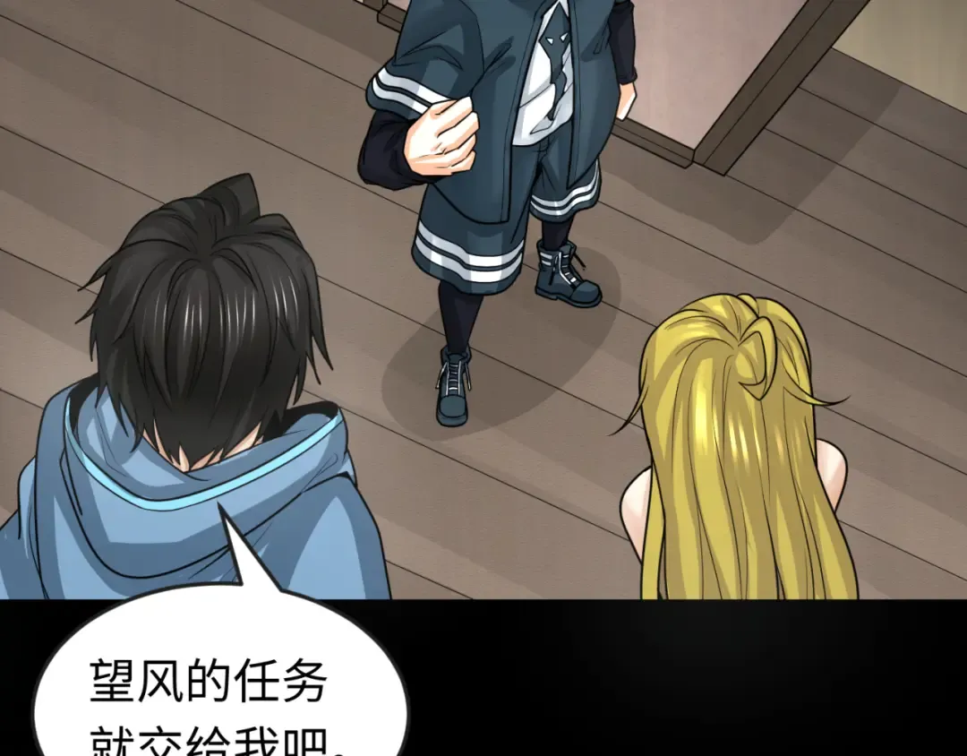 第166话 第二枚灵魂碎片 第63页