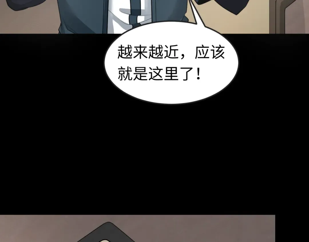 第166话 第二枚灵魂碎片 第66页