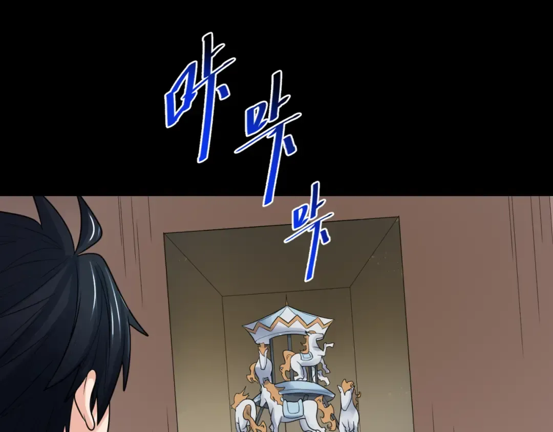 第166话 第二枚灵魂碎片 第70页