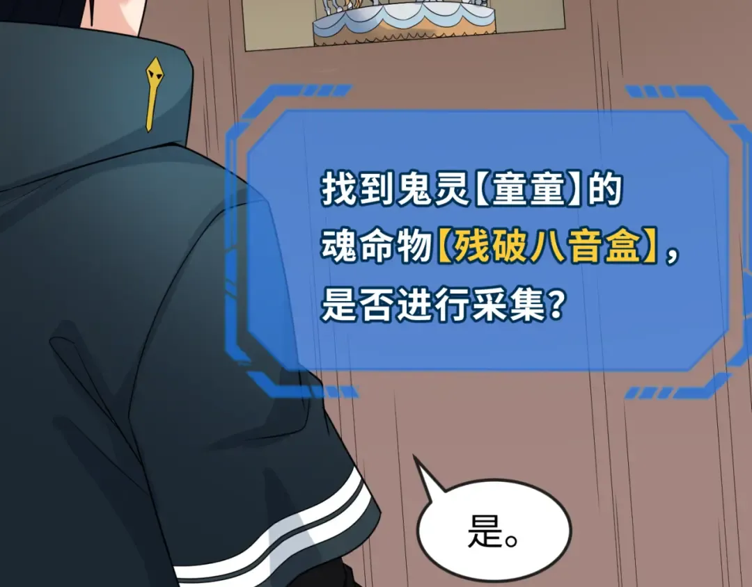 第166话 第二枚灵魂碎片 第71页