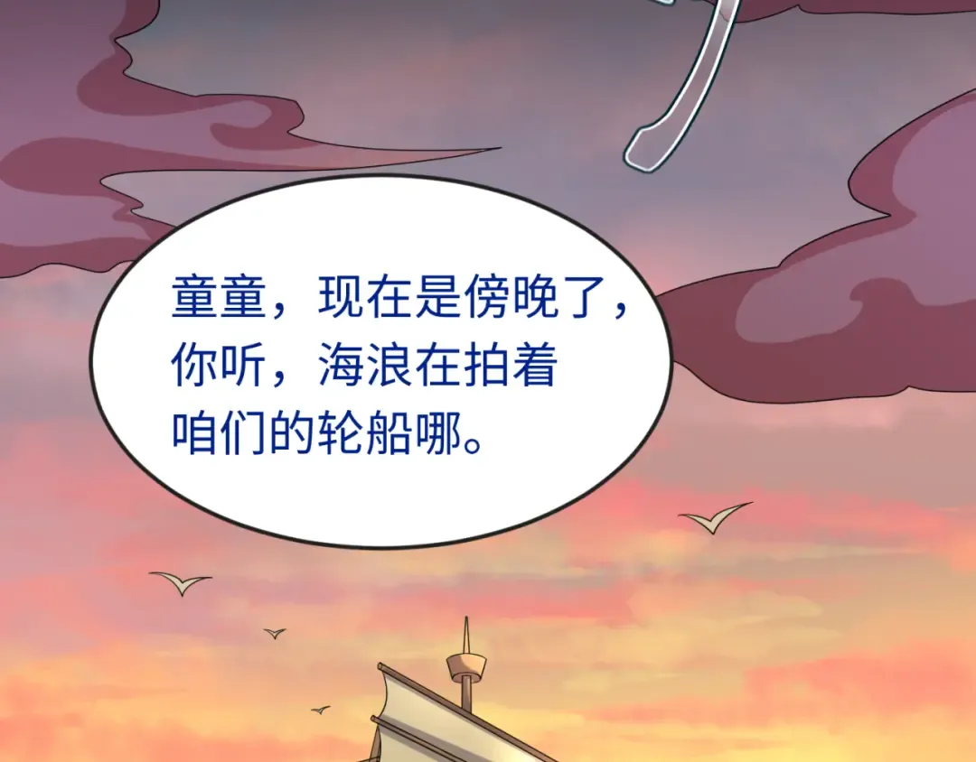 第166话 第二枚灵魂碎片 第75页