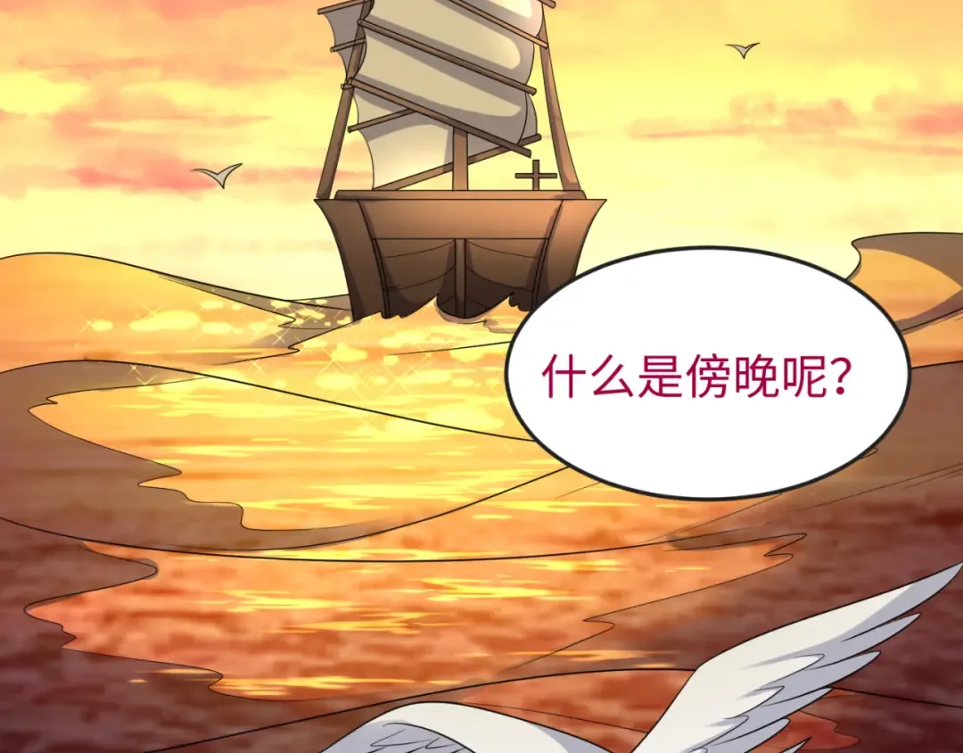 第166话 第二枚灵魂碎片 第76页