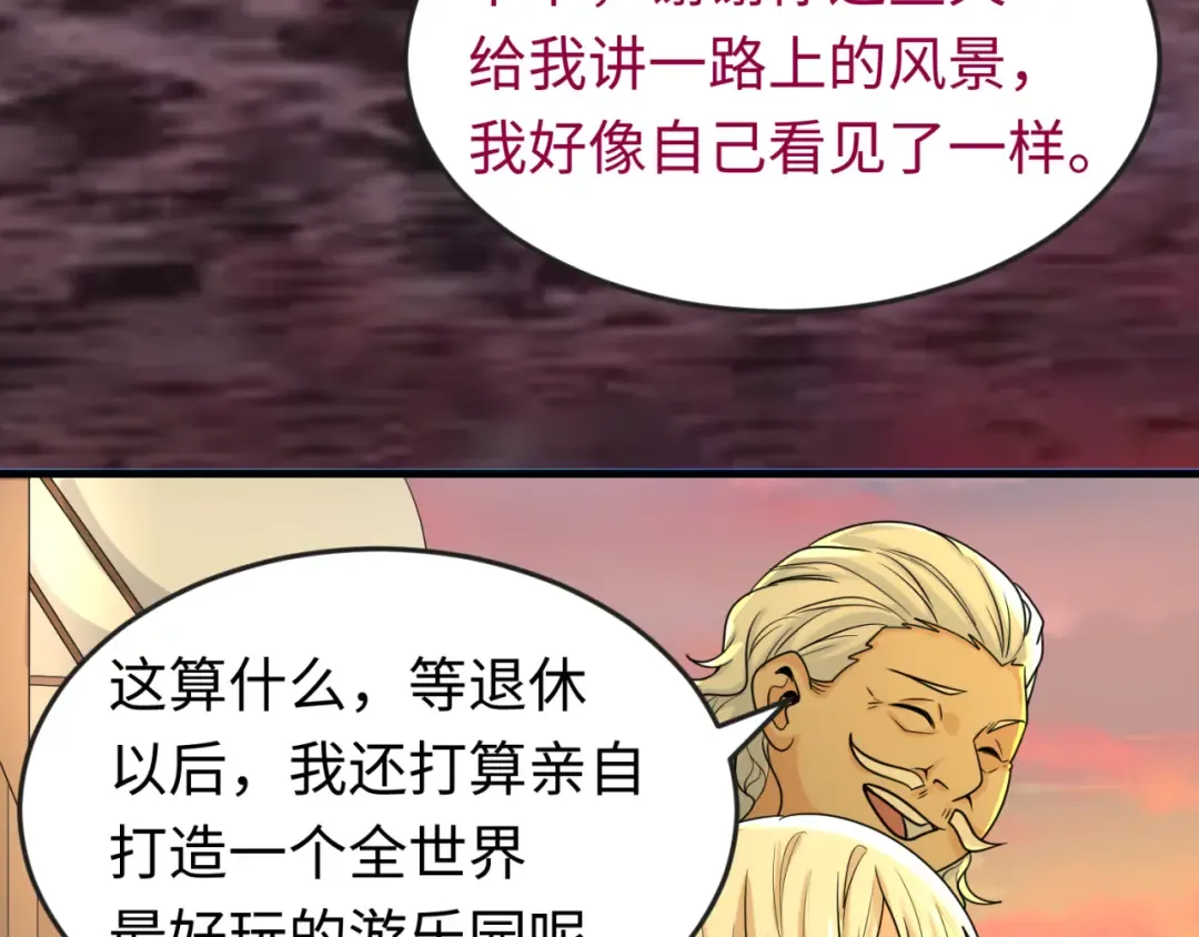 第166话 第二枚灵魂碎片 第78页