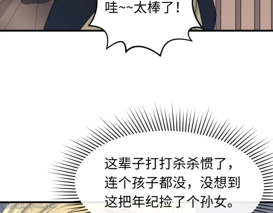 第166话 第二枚灵魂碎片 第80页