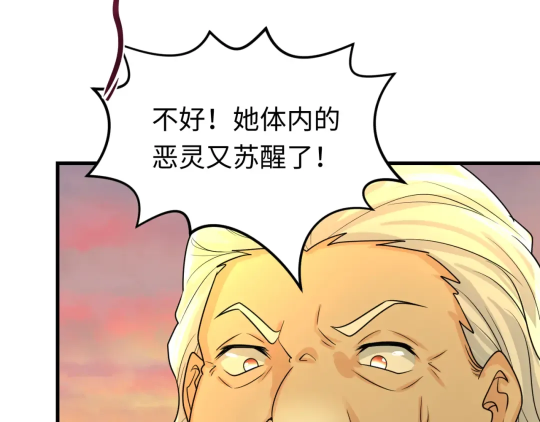 第166话 第二枚灵魂碎片 第87页