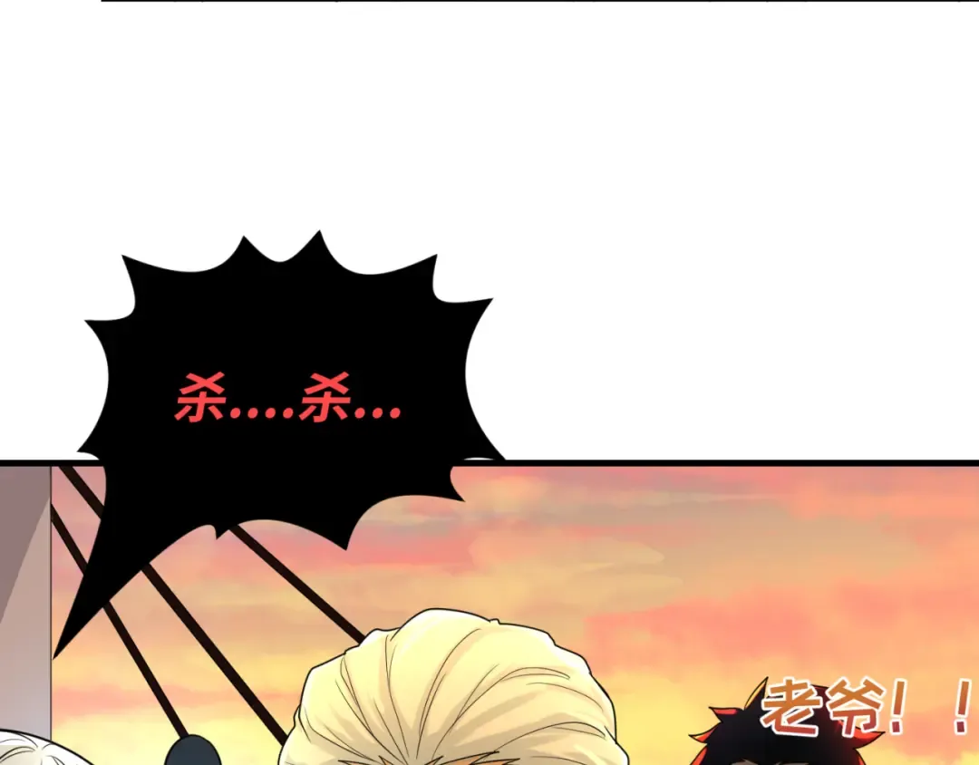 第166话 第二枚灵魂碎片 第89页