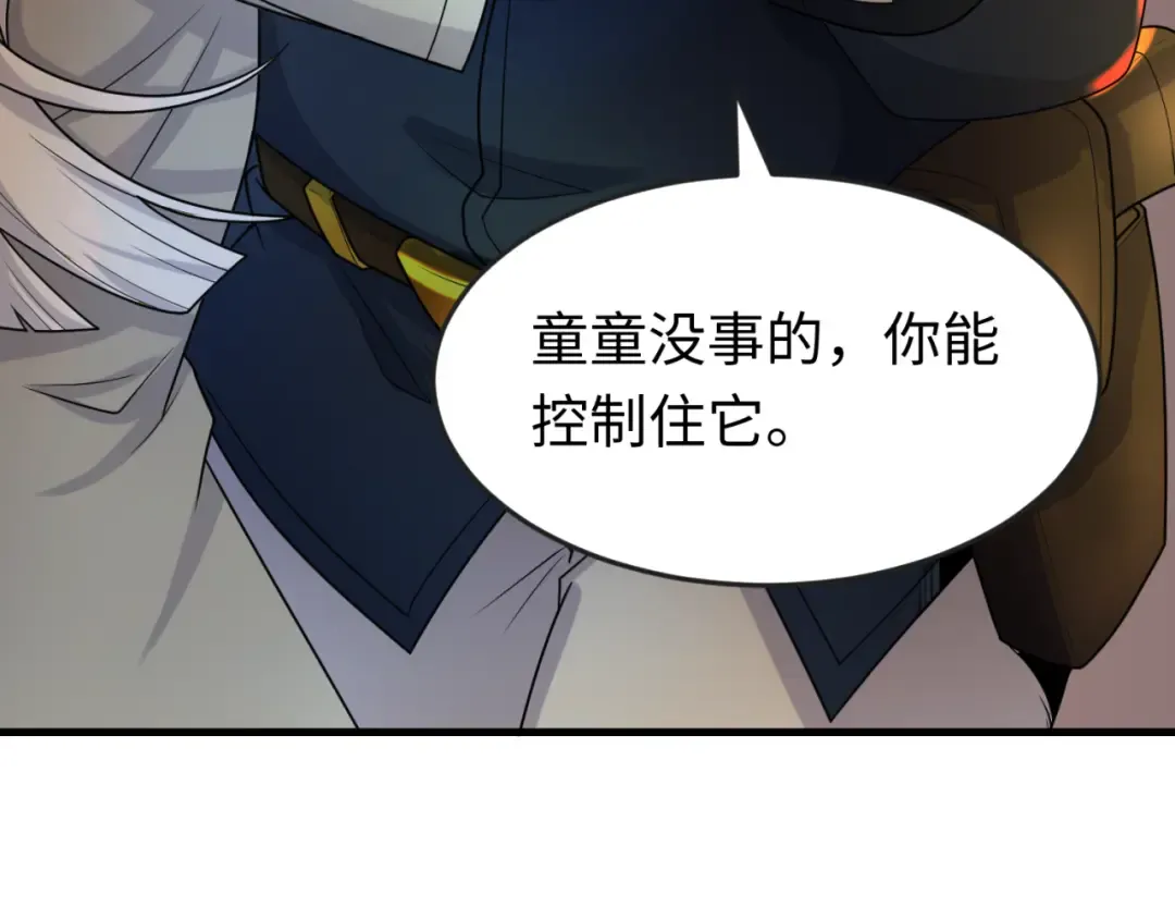 第166话 第二枚灵魂碎片 第91页