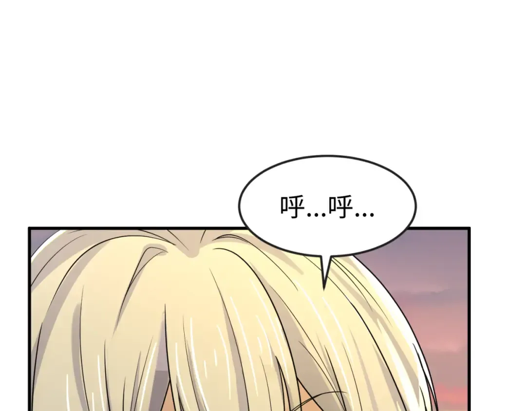 第166话 第二枚灵魂碎片 第93页