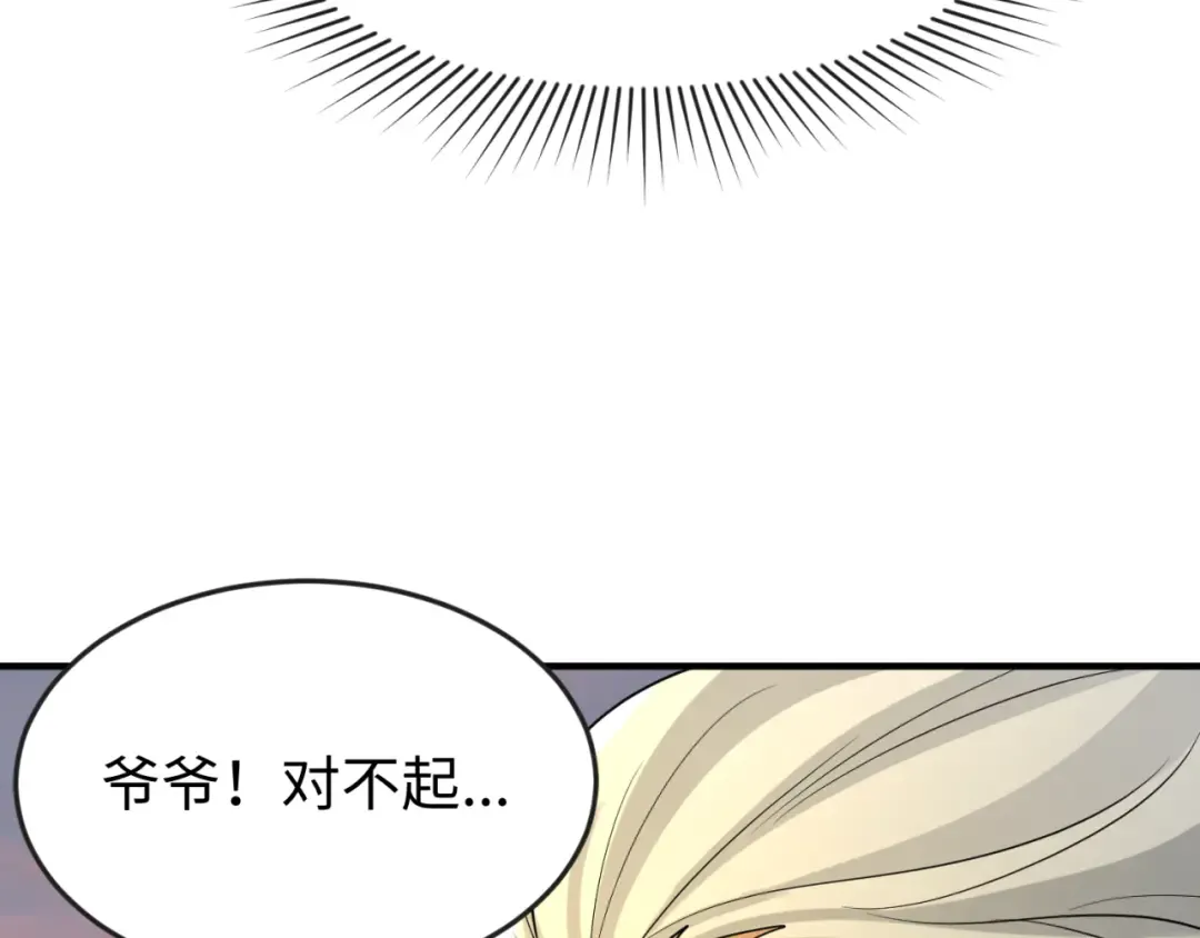 第166话 第二枚灵魂碎片 第97页