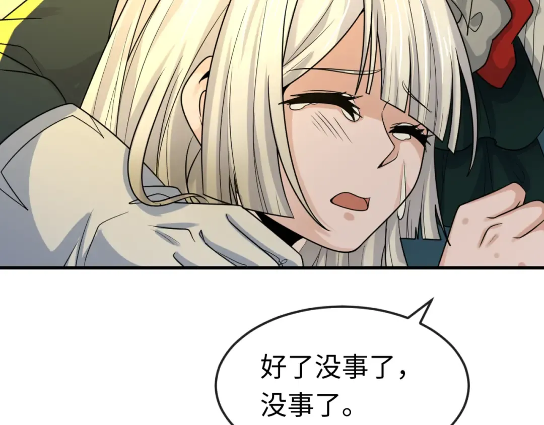 第166话 第二枚灵魂碎片 第99页