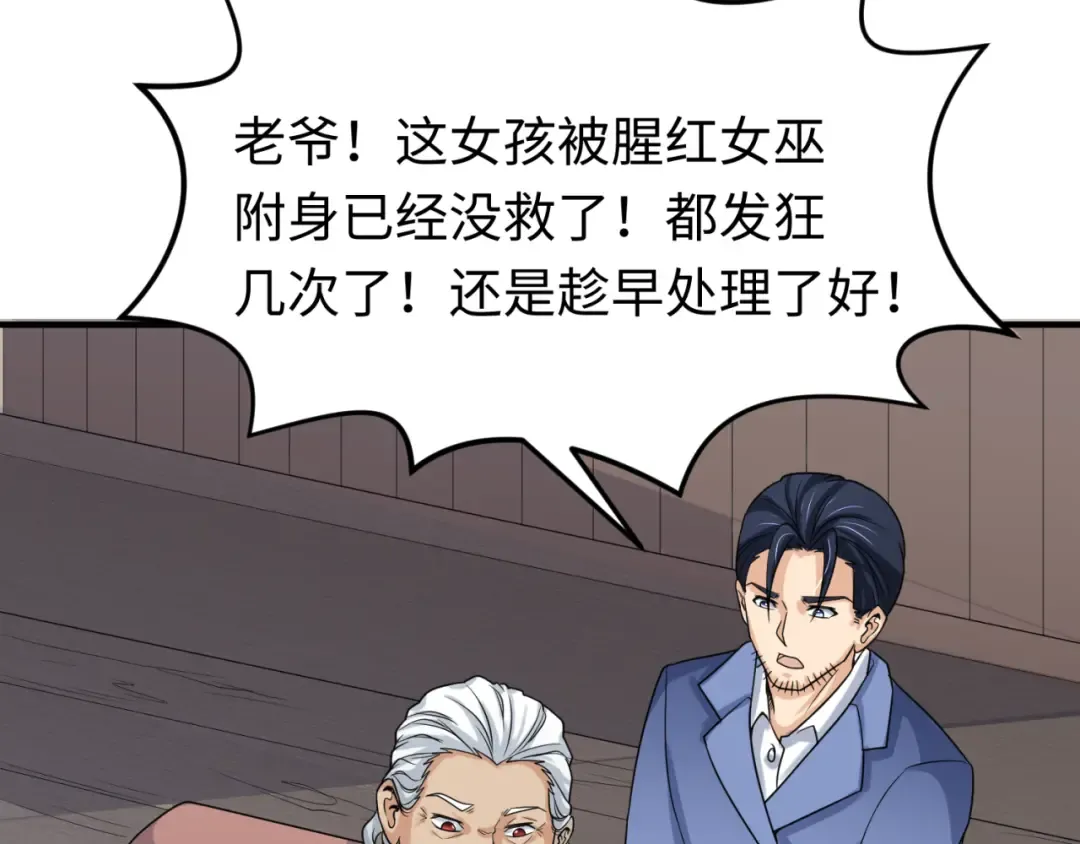 第166话 第二枚灵魂碎片 第102页