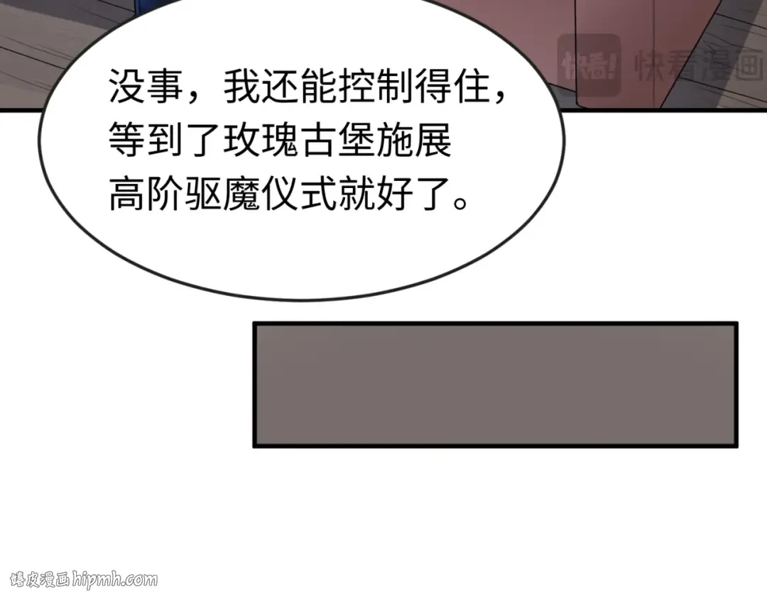 第166话 第二枚灵魂碎片 第104页