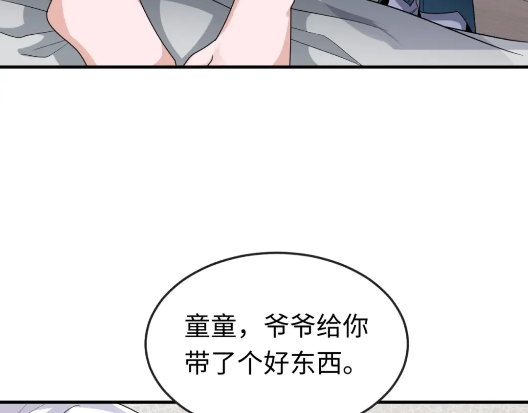 第166话 第二枚灵魂碎片 第108页