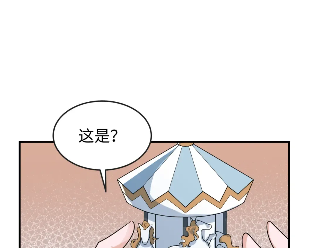 第166话 第二枚灵魂碎片 第111页