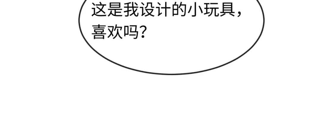第166话 第二枚灵魂碎片 第113页