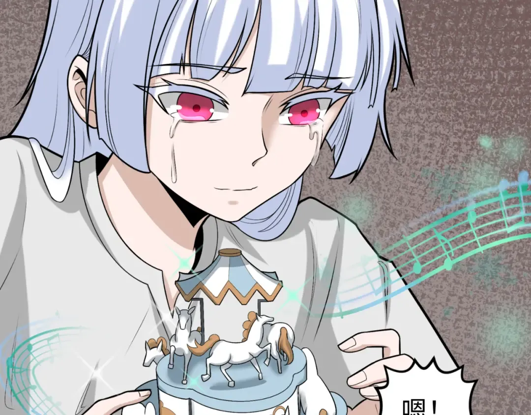 第166话 第二枚灵魂碎片 第115页