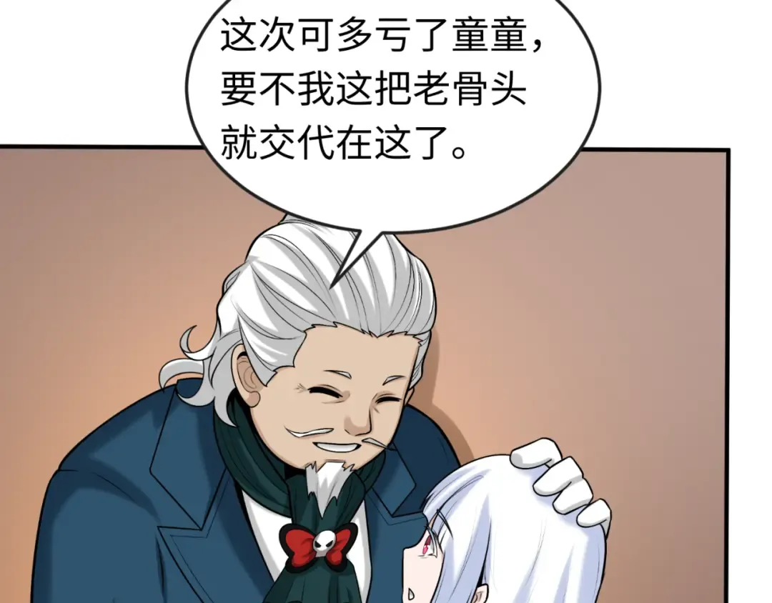 第166话 第二枚灵魂碎片 第131页