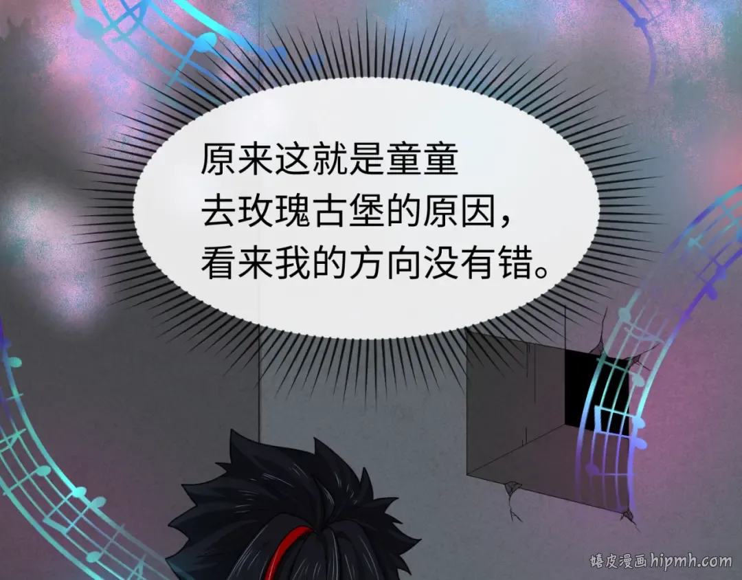 第166话 第二枚灵魂碎片 第136页