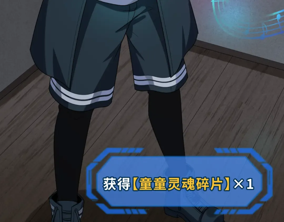 第166话 第二枚灵魂碎片 第138页