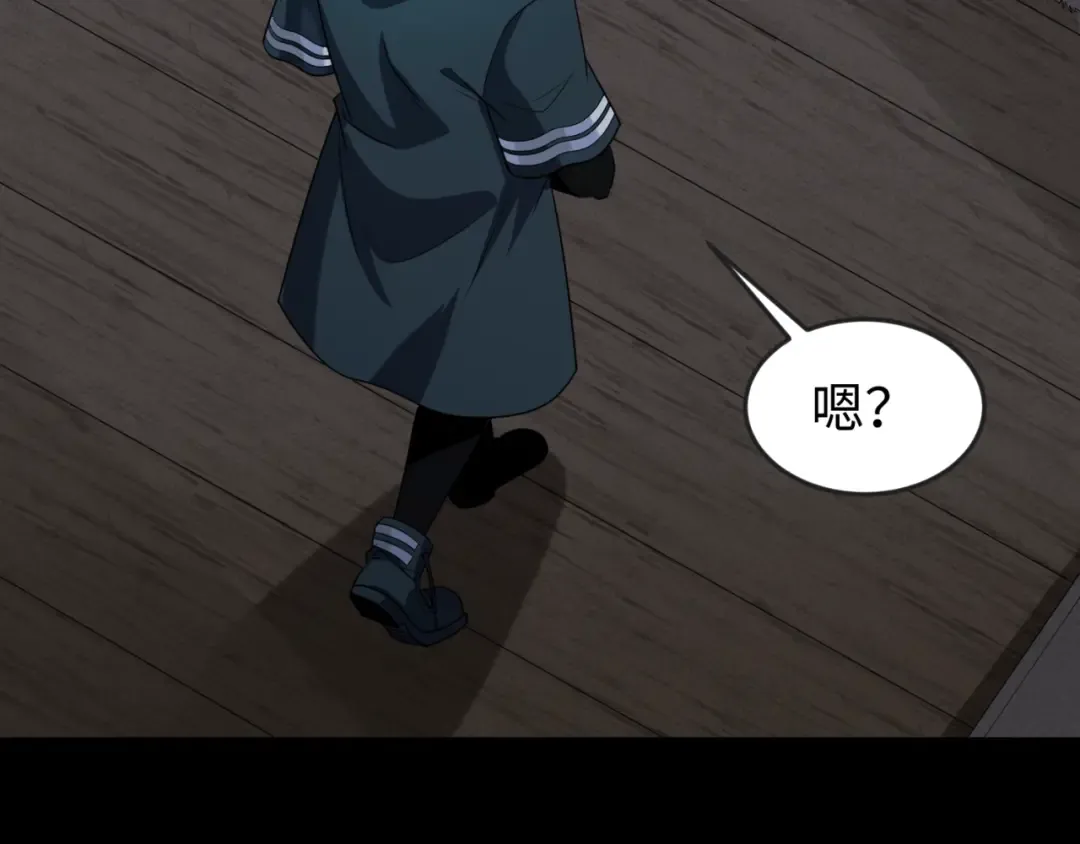 第166话 第二枚灵魂碎片 第141页
