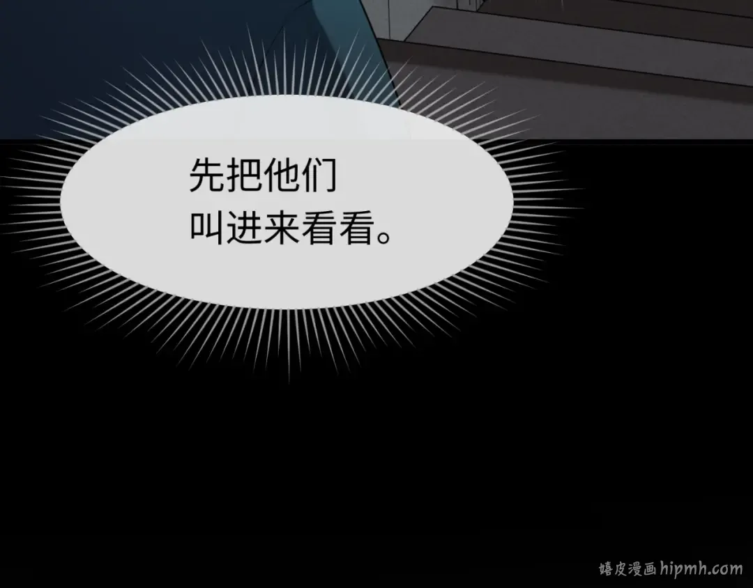 第166话 第二枚灵魂碎片 第144页