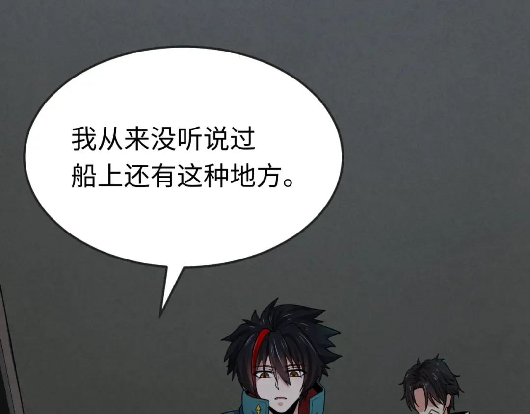 第166话 第二枚灵魂碎片 第146页