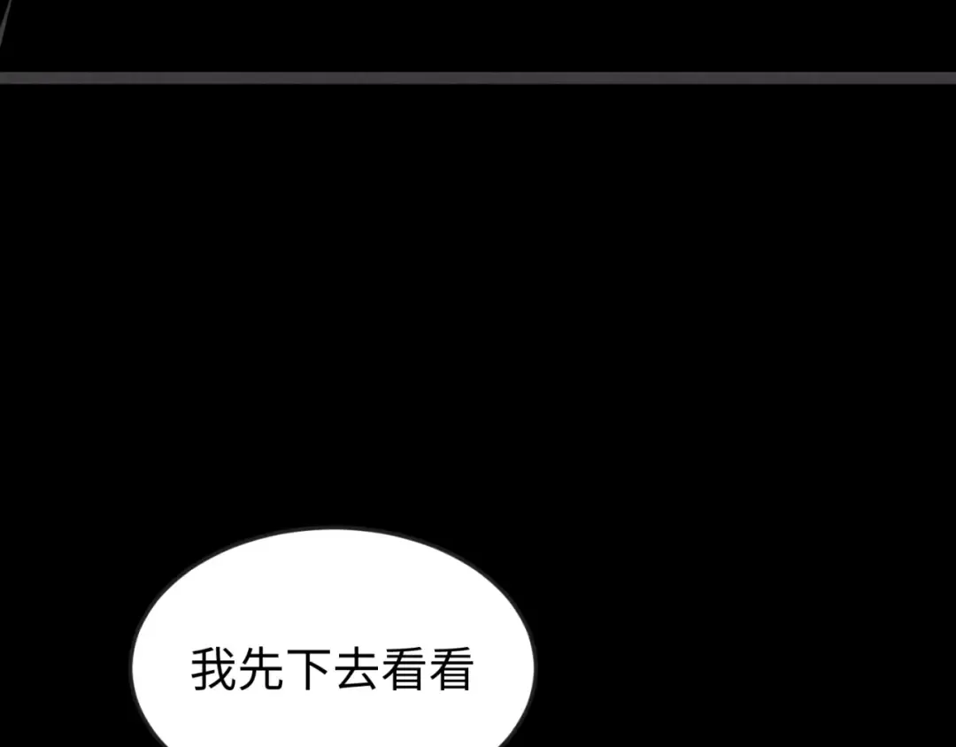 第166话 第二枚灵魂碎片 第148页