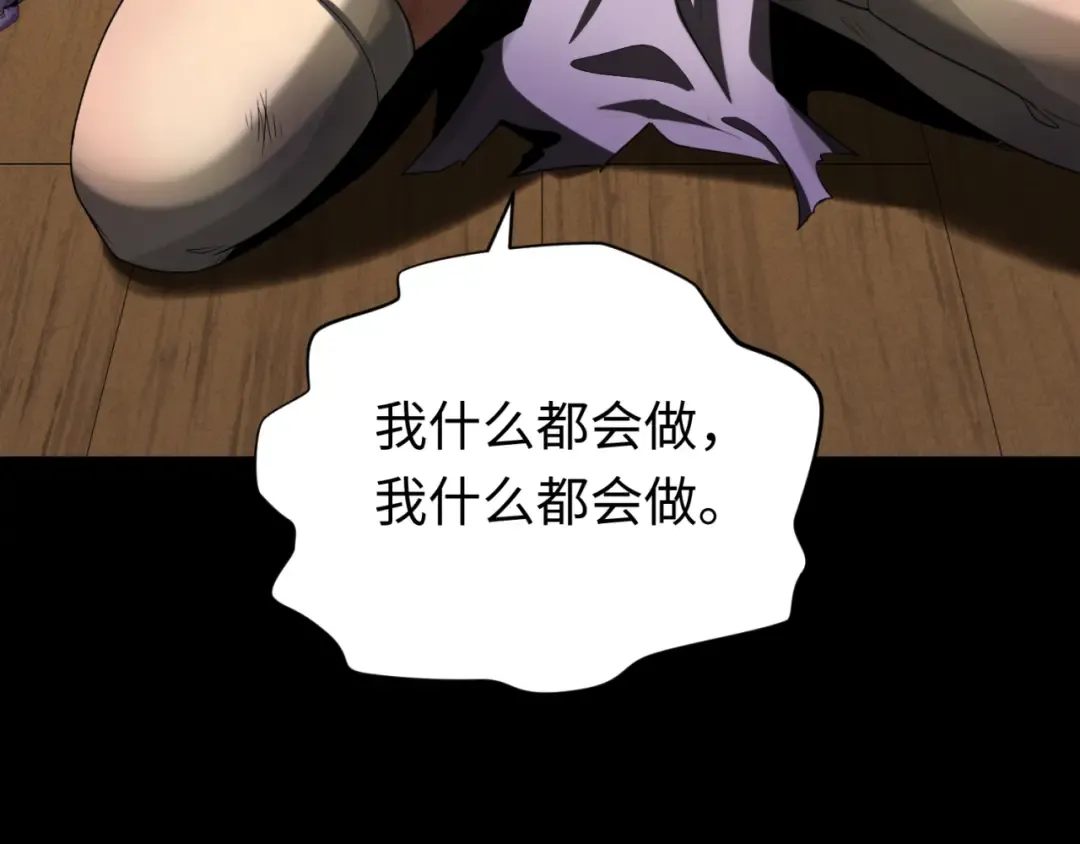 第166话 第二枚灵魂碎片 第156页