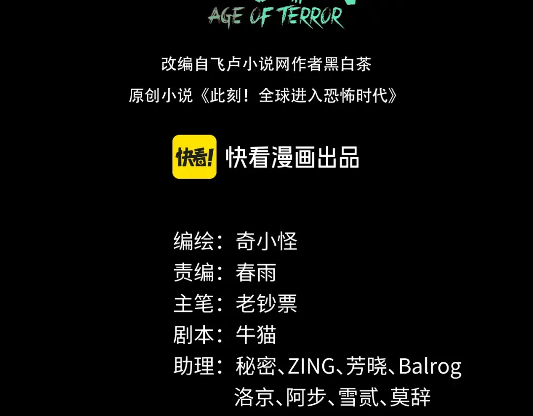 第167话 血妻 第3页