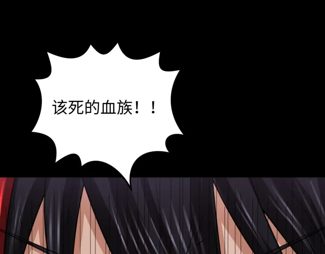 第167话 血妻 第5页