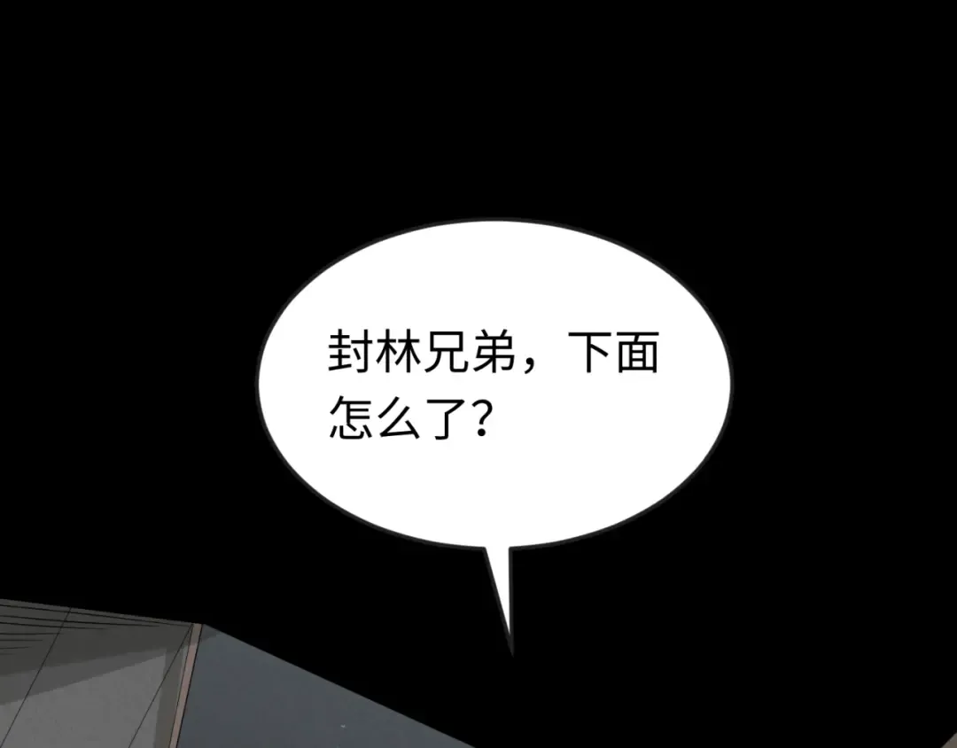 第167话 血妻 第7页