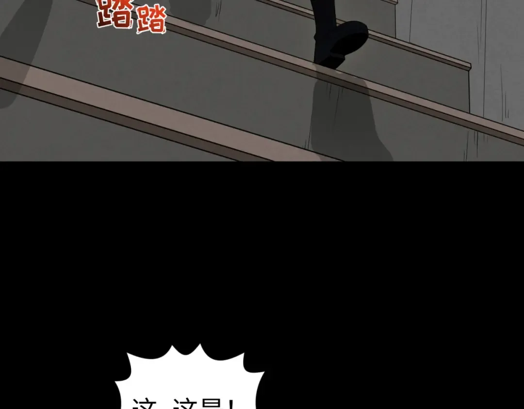 第167话 血妻 第9页
