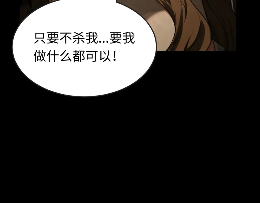 第167话 血妻 第18页
