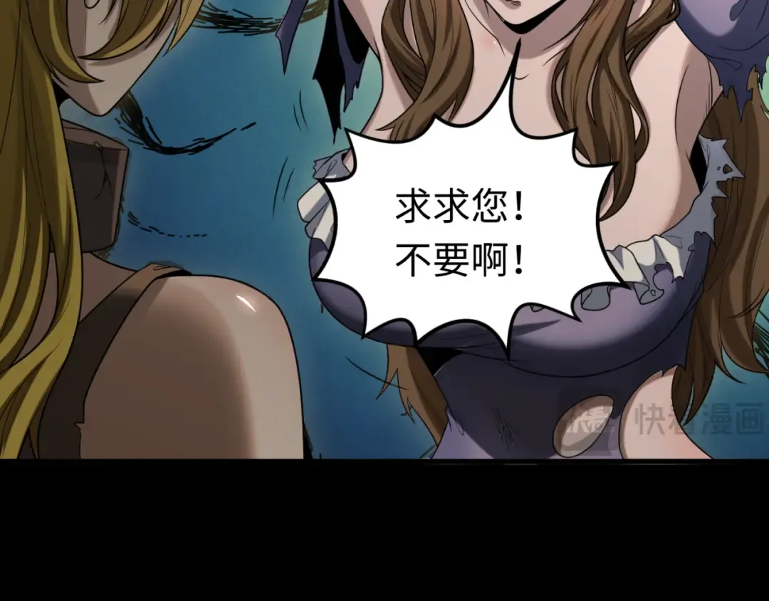 第167话 血妻 第20页