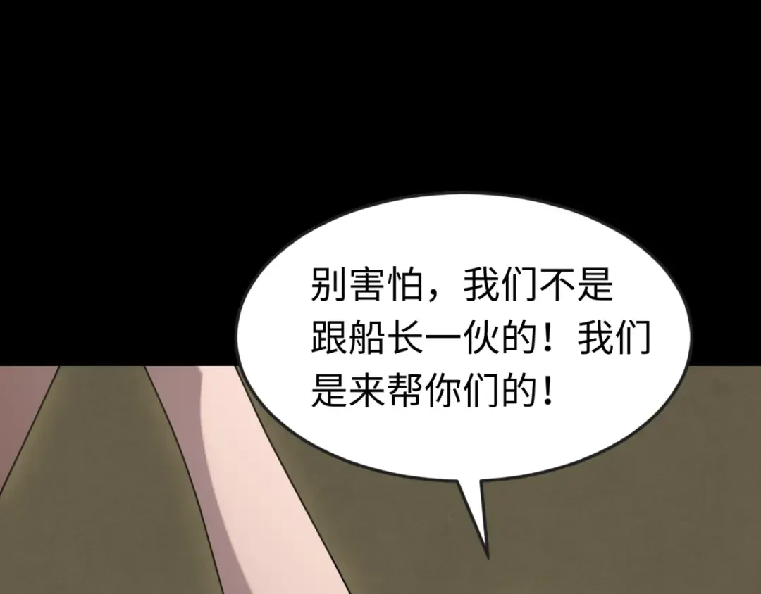 第167话 血妻 第21页