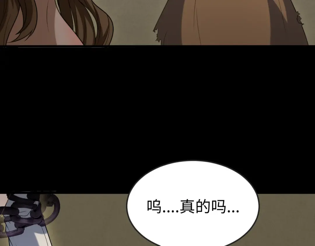 第167话 血妻 第23页