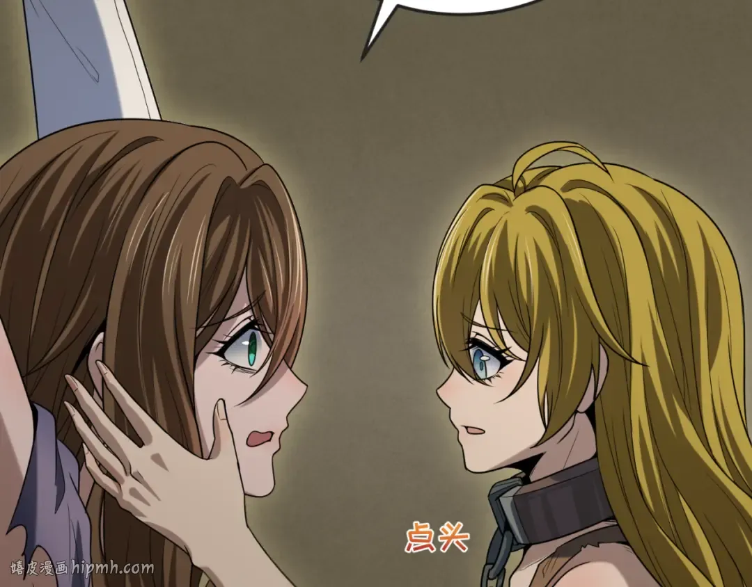 第167话 血妻 第24页