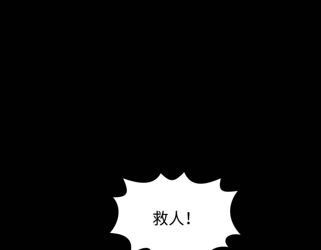 第167话 血妻 第26页