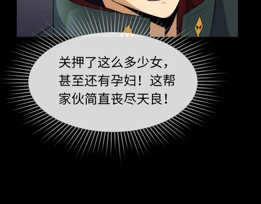 第167话 血妻 第28页