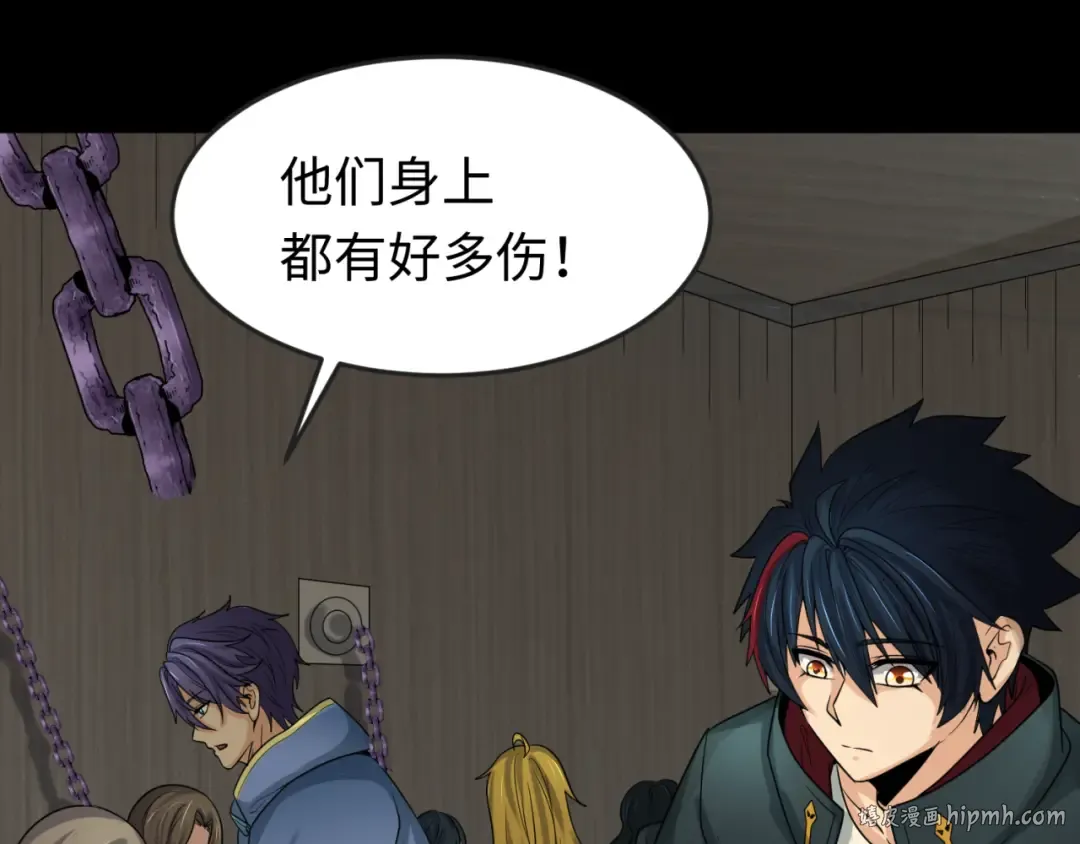 第167话 血妻 第32页