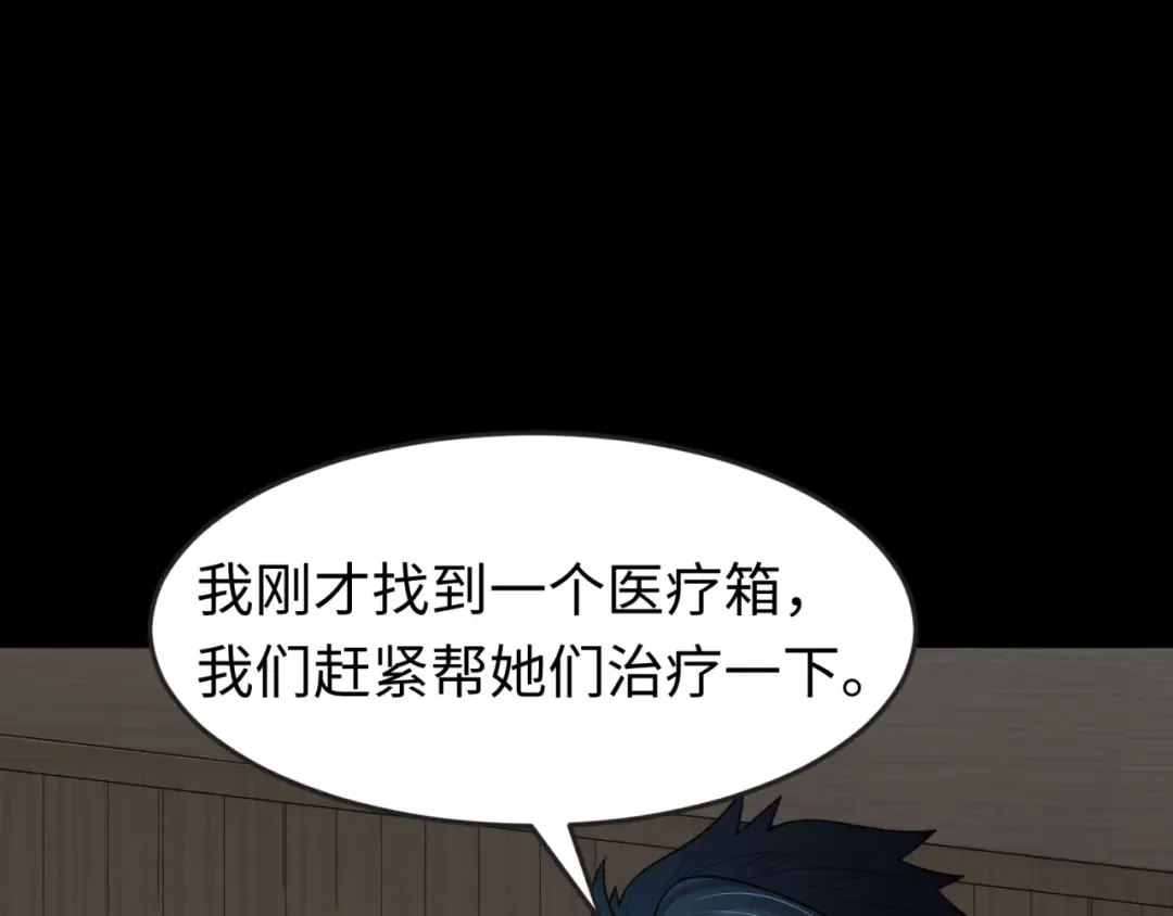 第167话 血妻 第34页