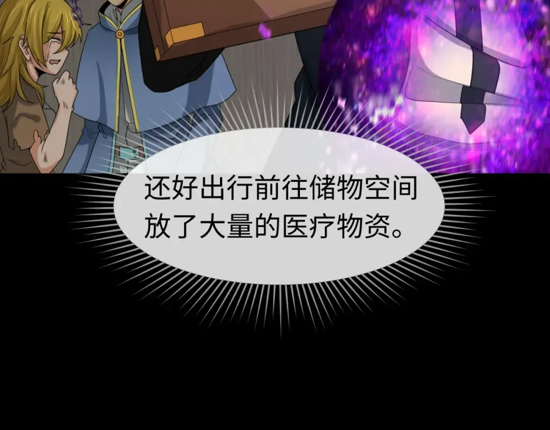 第167话 血妻 第36页