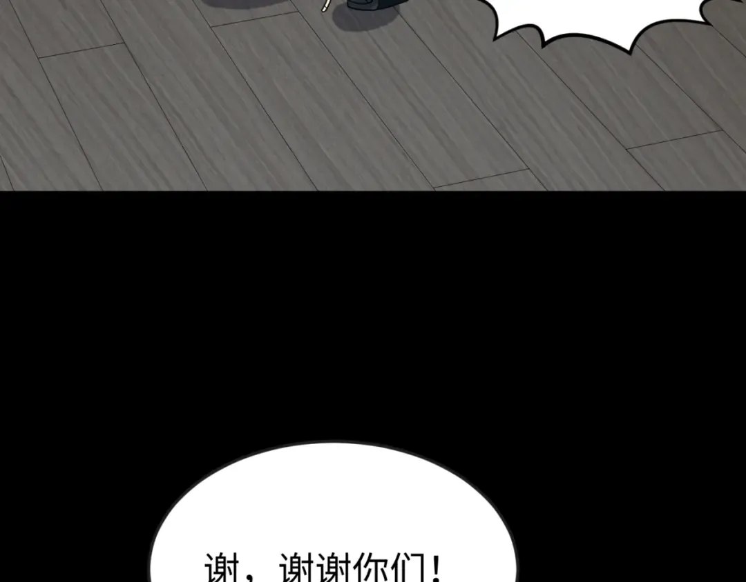 第167话 血妻 第39页